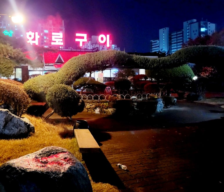 삼다화로구이 이미지