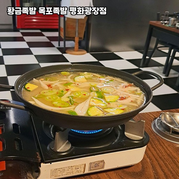 황금족발목포족발평화 이미지