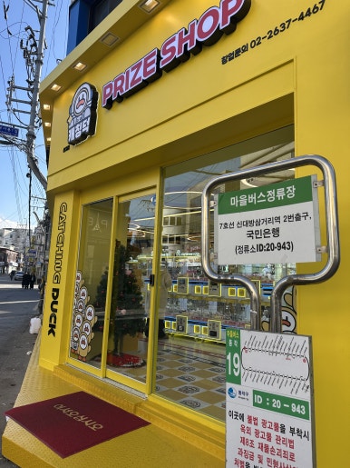 캐칭덕 이미지