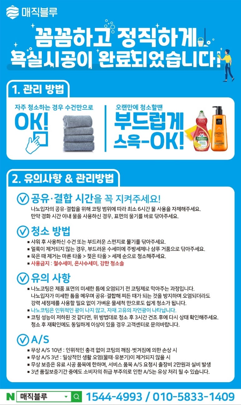 매직블루 이미지