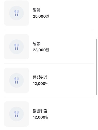 꼬끼옭 이미지