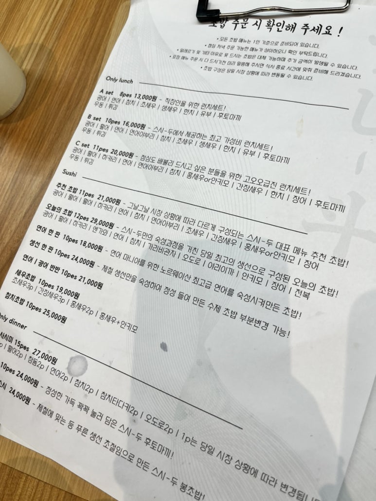 스시두 이미지