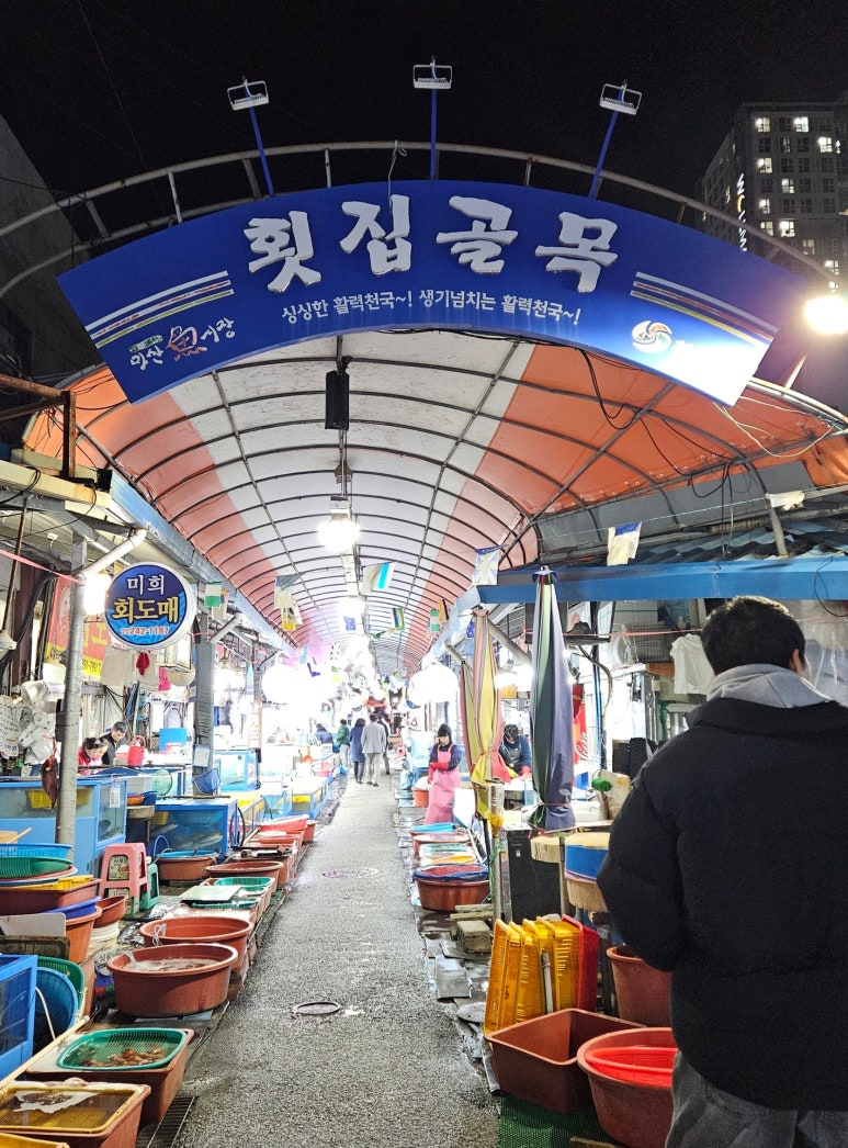 진동수산횟집 이미지