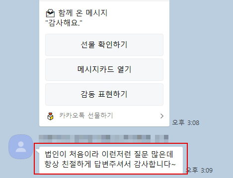 회계법인동행 이미지