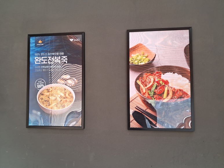 죽이야기 일산차병원점 이미지