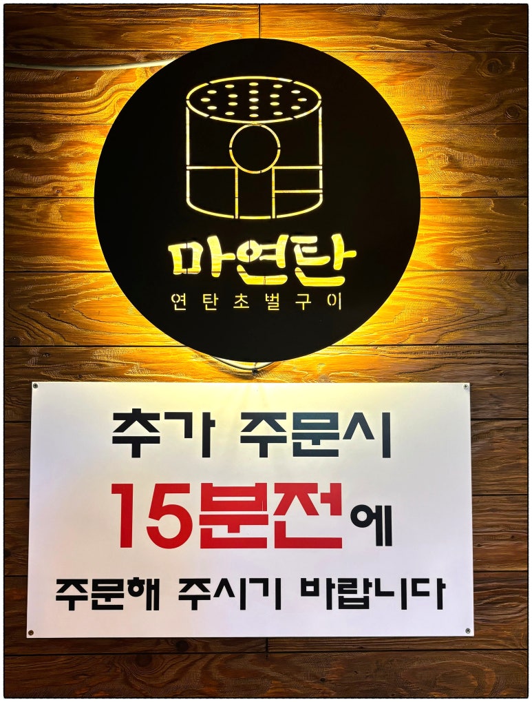 마연탄 이미지