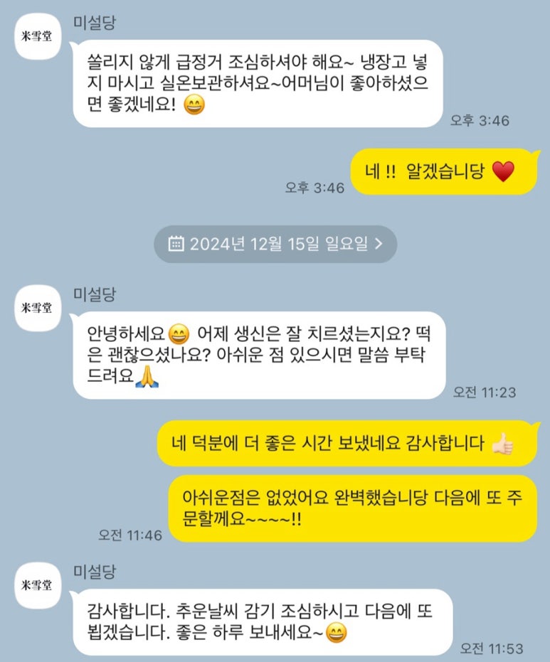 미설당 이미지