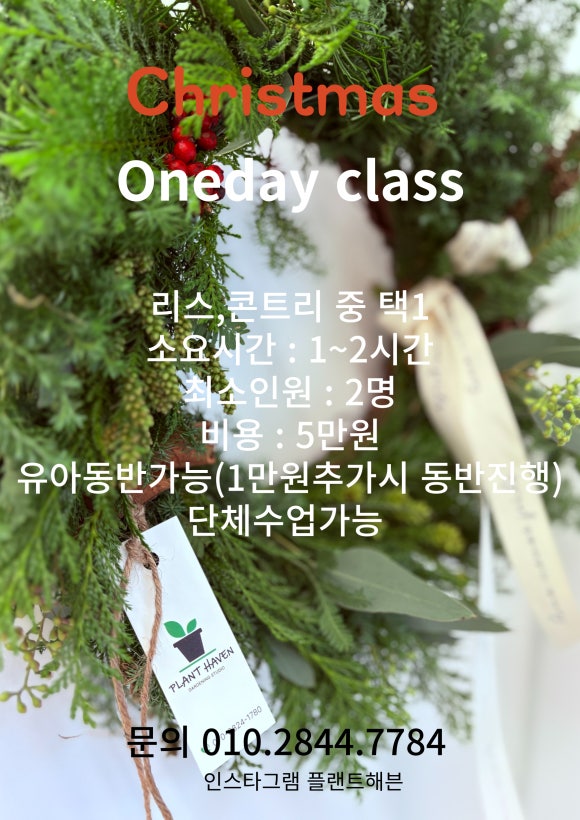 플랜트해븐 이미지