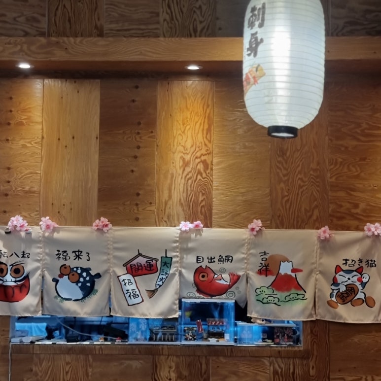 준이네초밥가게 이미지