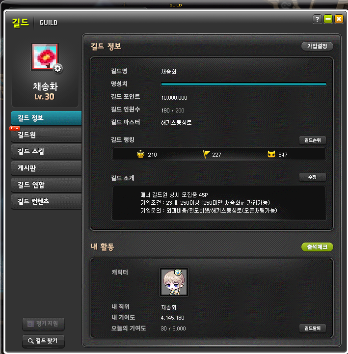 게임친구 이미지