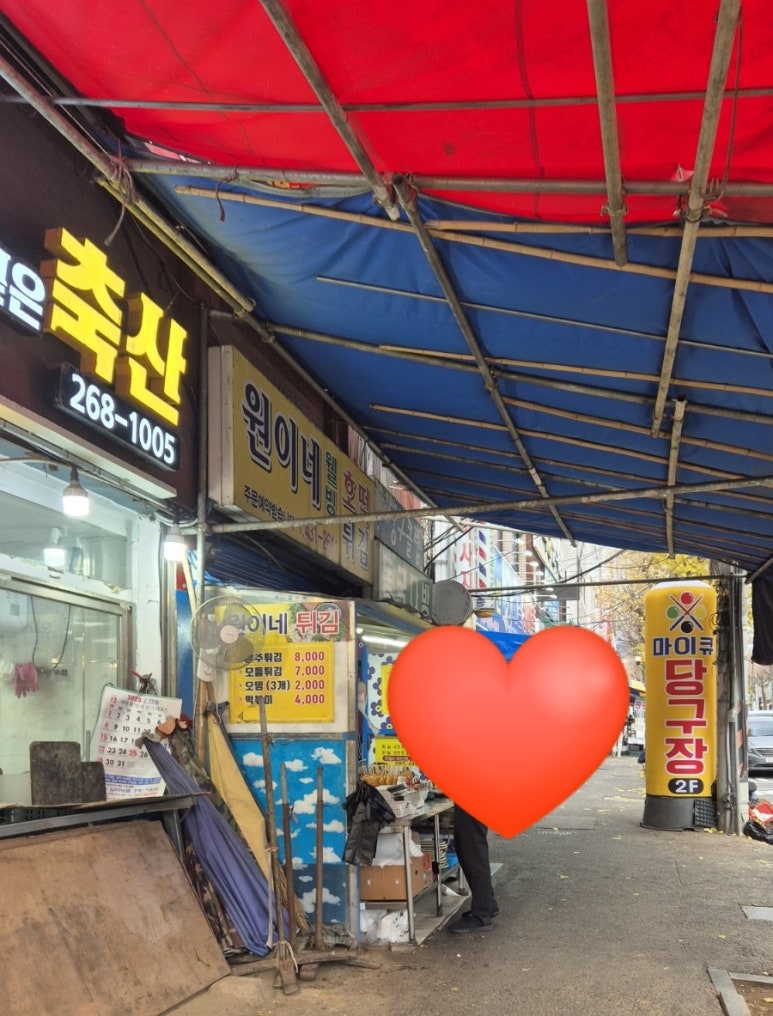 원이네웰빙호떡튀김 이미지