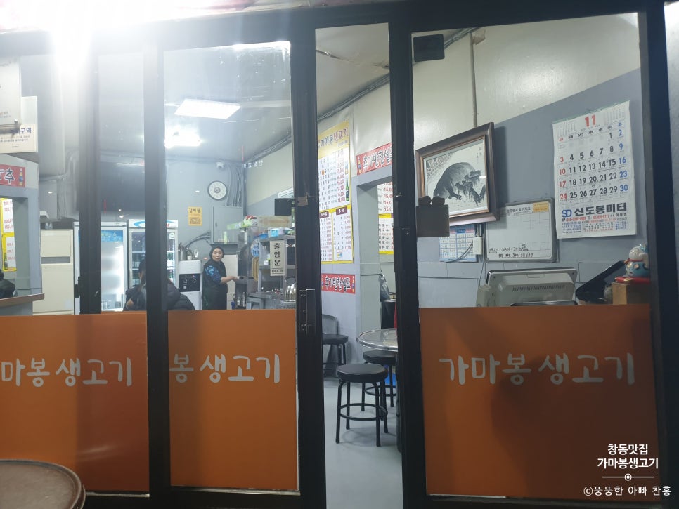 가마봉생고기 이미지