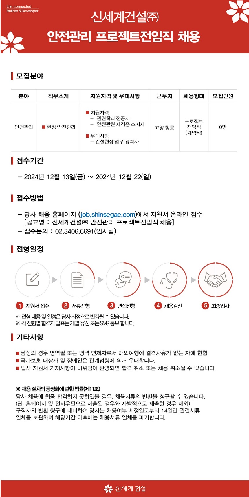 신세계건설(주) 이미지