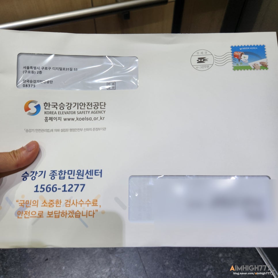 대한엘리베이터안전관리 이미지