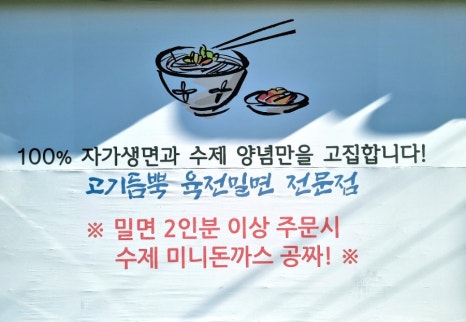 한계령코다리찜동태찌개 이미지