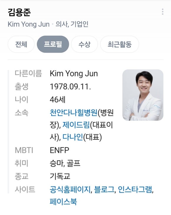 다나메디컬 이미지
