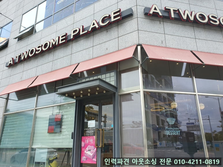 투썸플레이스평택 이미지