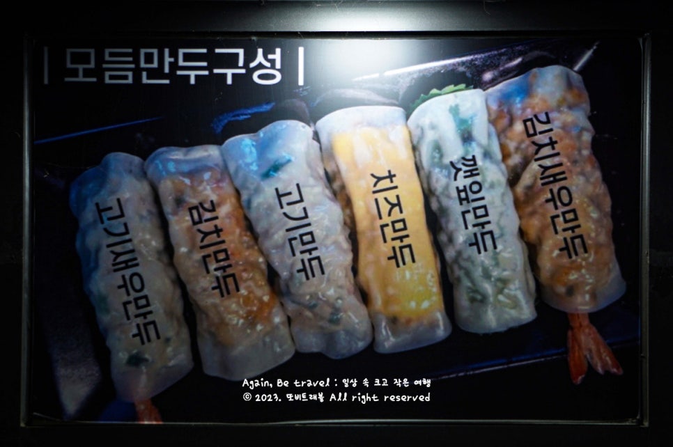 더조은명가손만두우두점 이미지