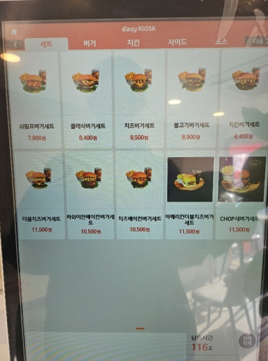 촵촵버거 이미지