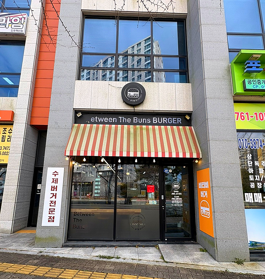 비티비버거 이미지