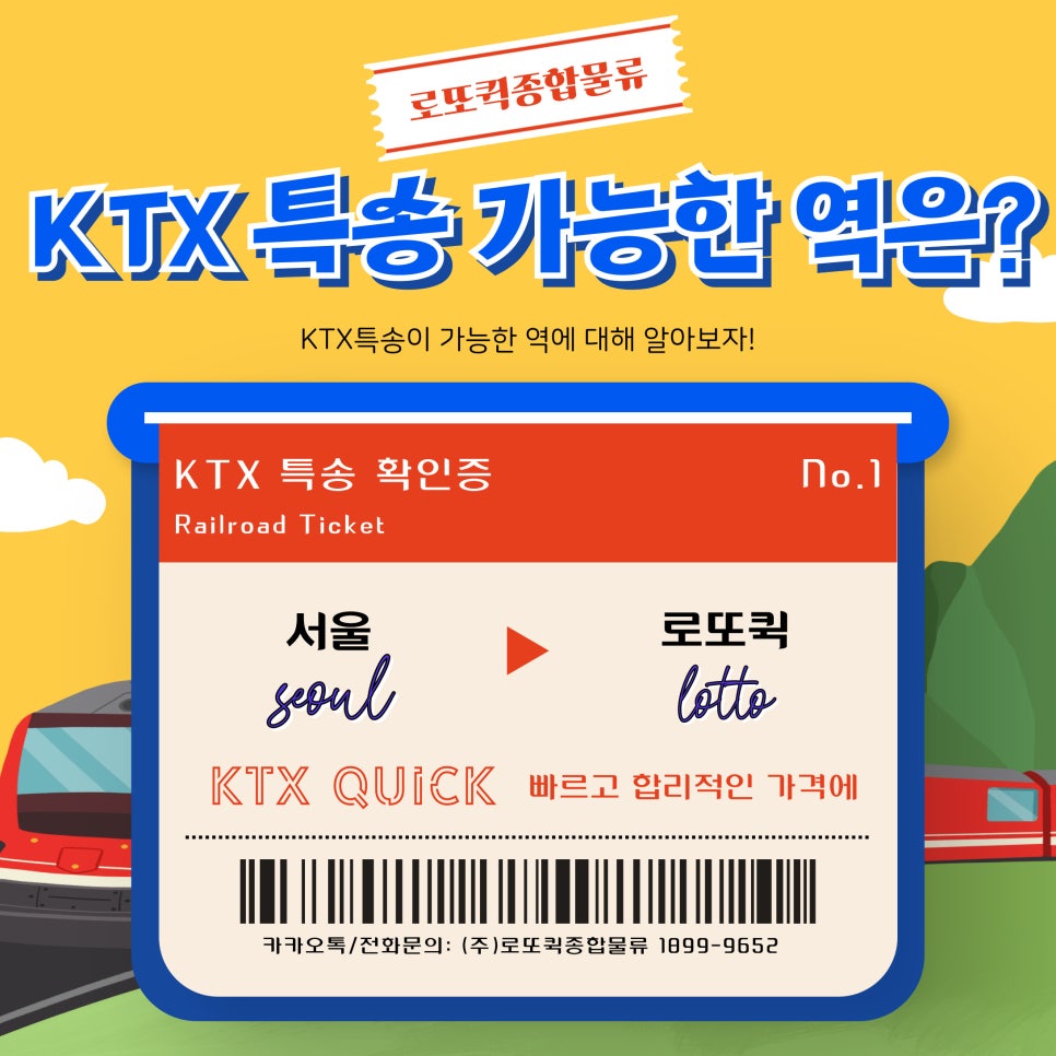 (주)대한특송 이미지