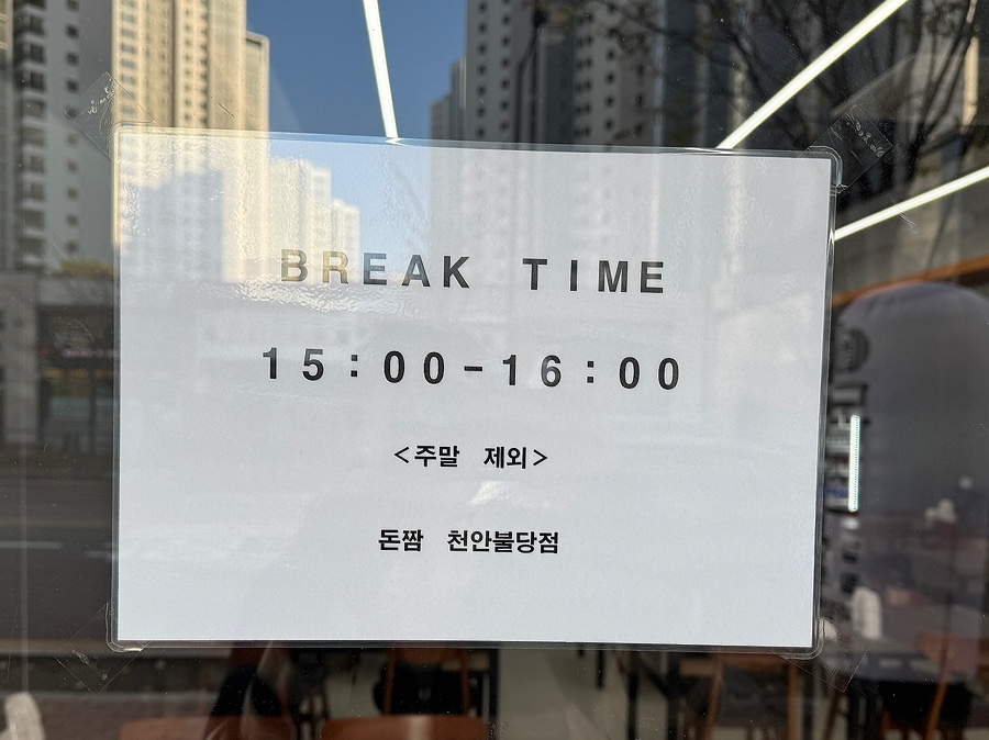 돈짬 이미지