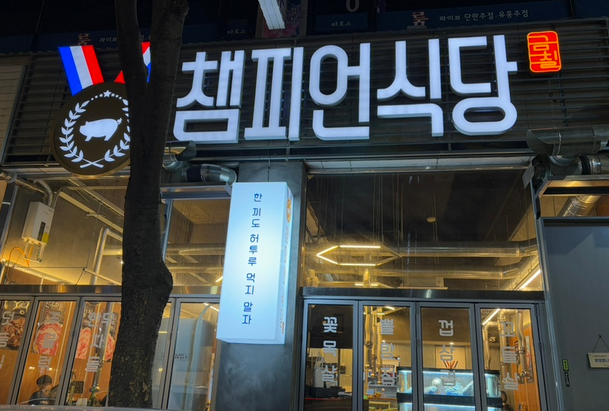베스킨라빈스고잔중앙 이미지