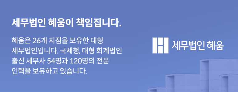 법인혜움 이미지