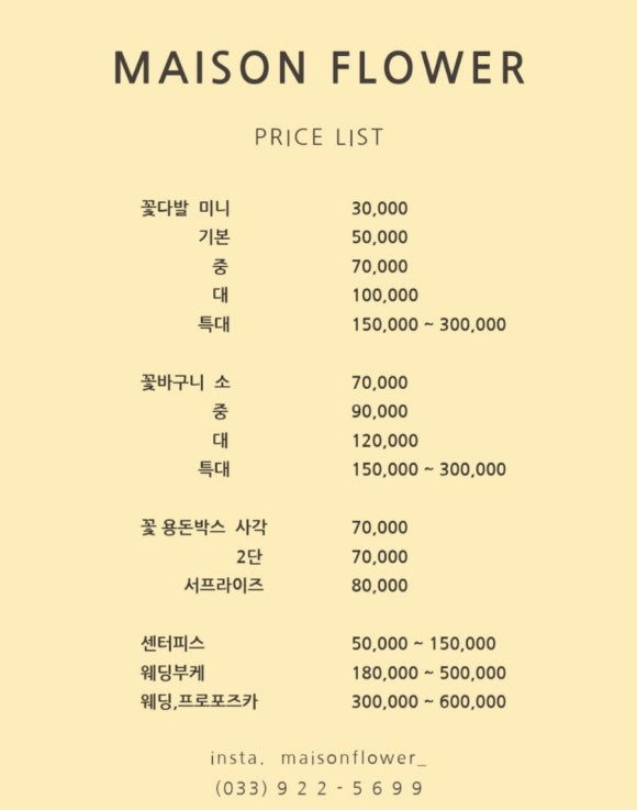 메종플라워 이미지