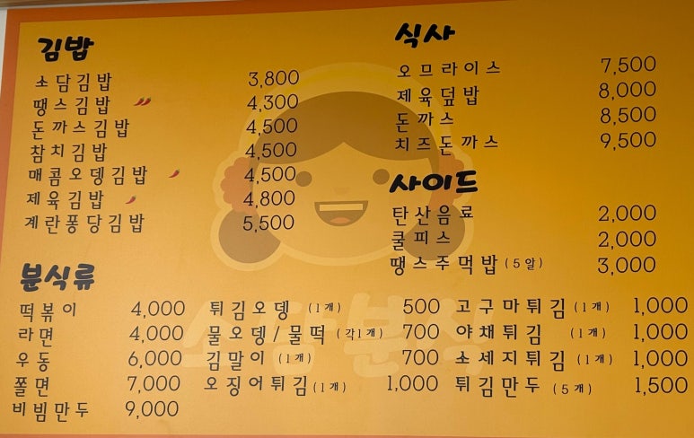 소담분식 이미지