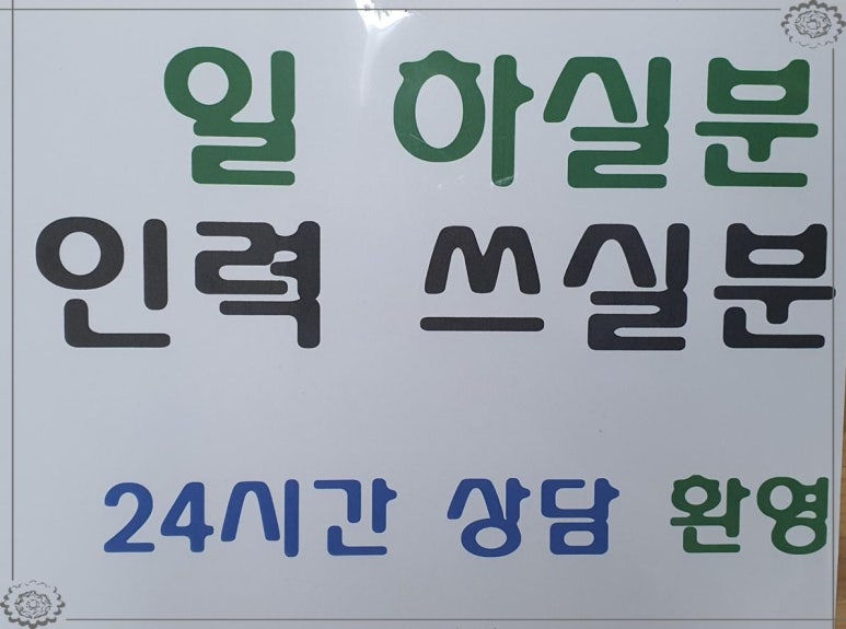 참좋은인력 이미지