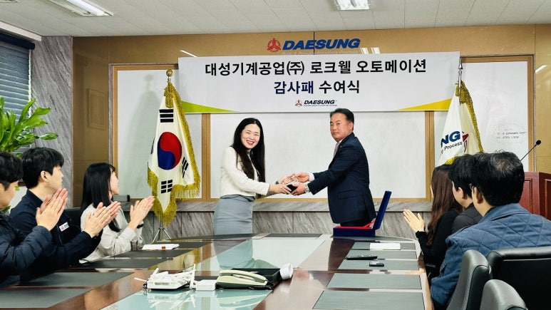 대성공업 이미지