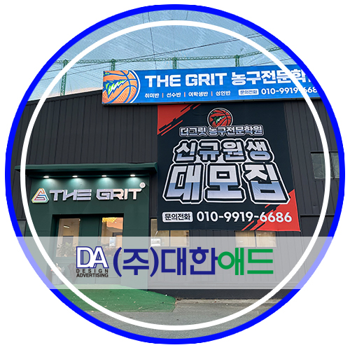 (주)대한애드 이미지