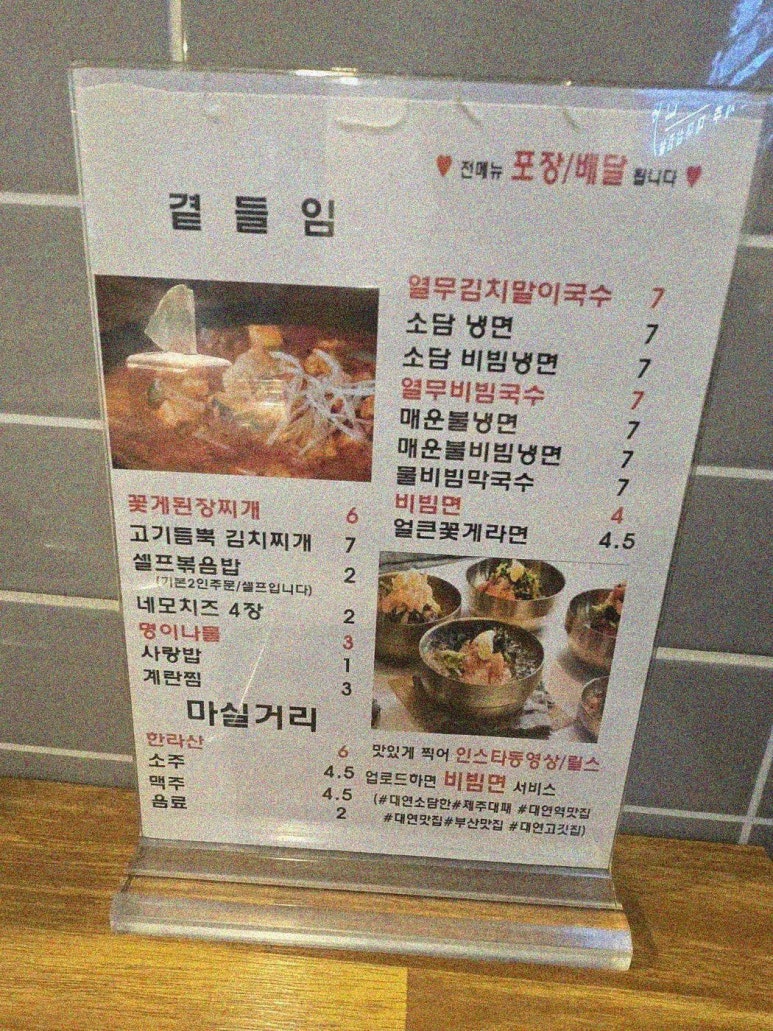 제주대패 이미지