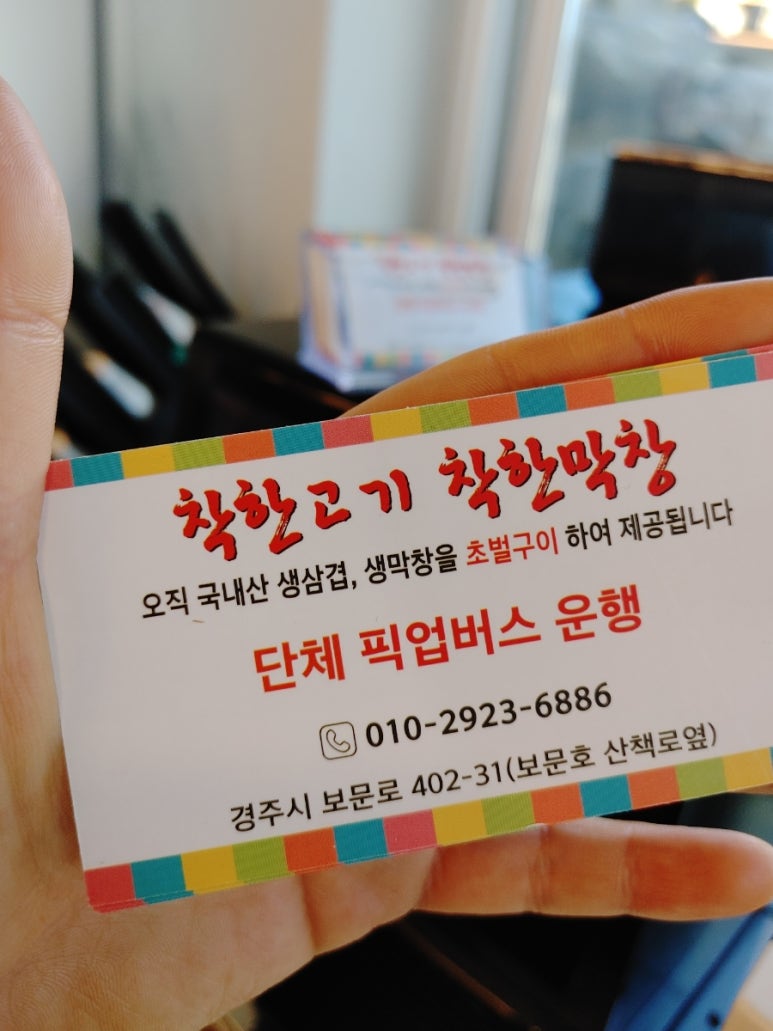 보문막창 이미지