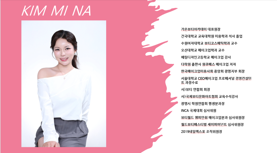가온아카데미미용학원 이미지