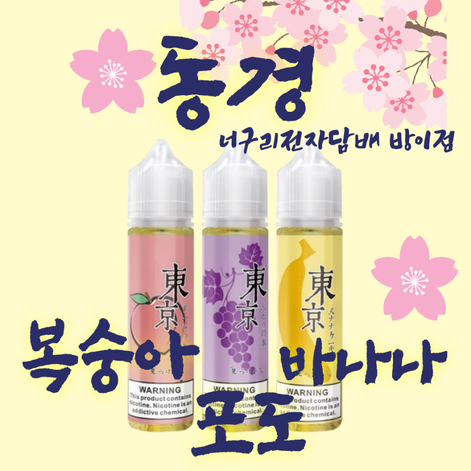 너구리전자담배 이미지