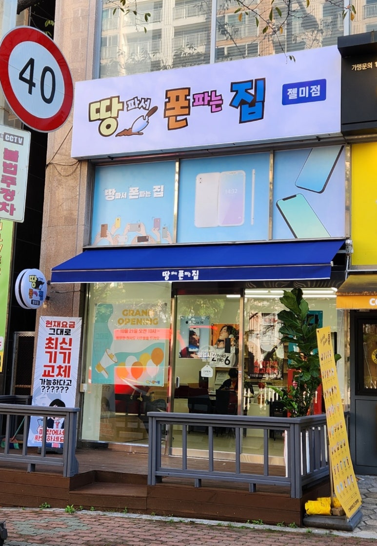 땅파서폰파는집 이미지