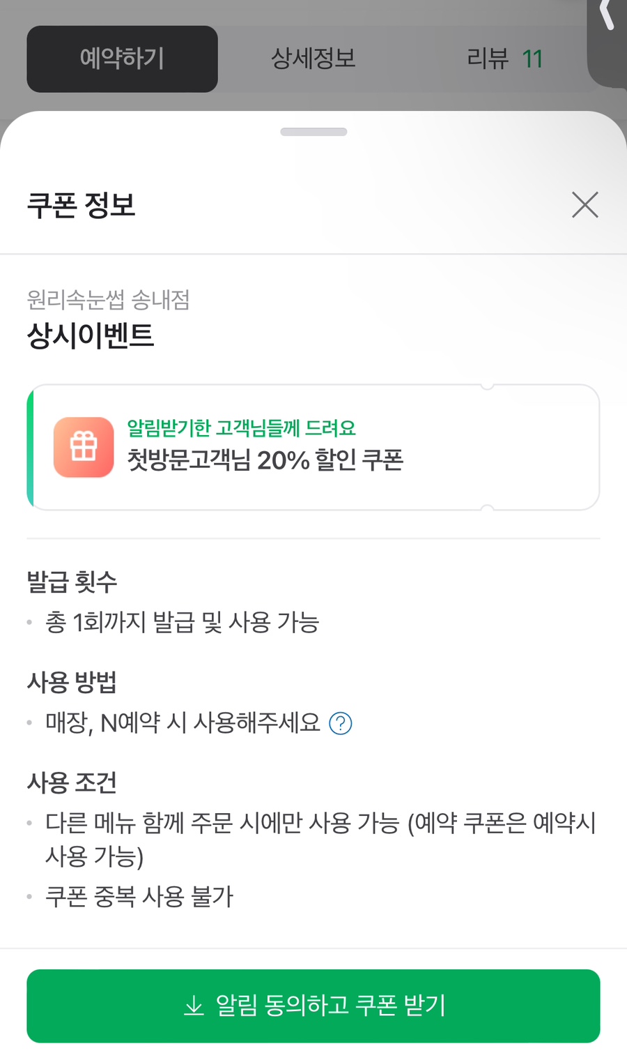 원리속눈썹 송내점 이미지