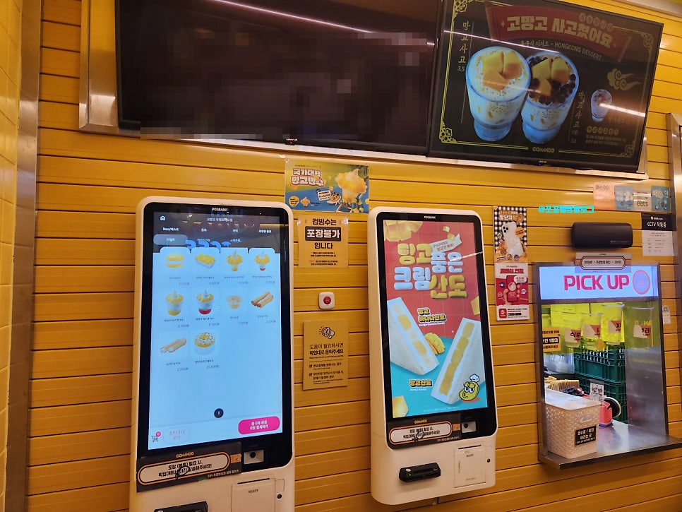 고망고 부평로데오점 이미지