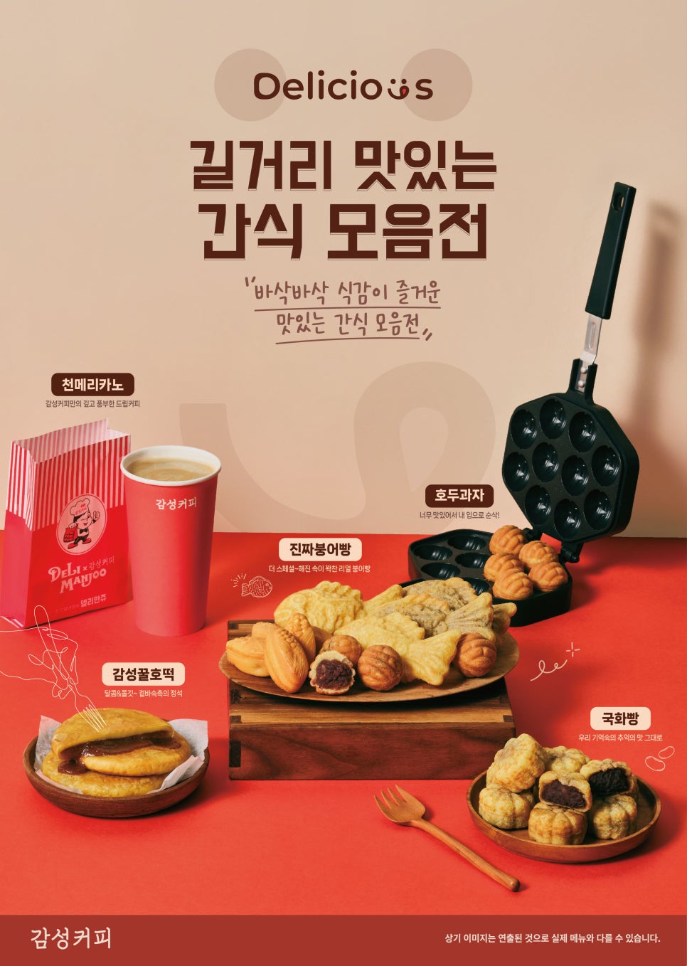 감성커피 이미지