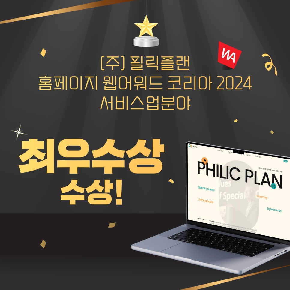 필릭플랜 이미지