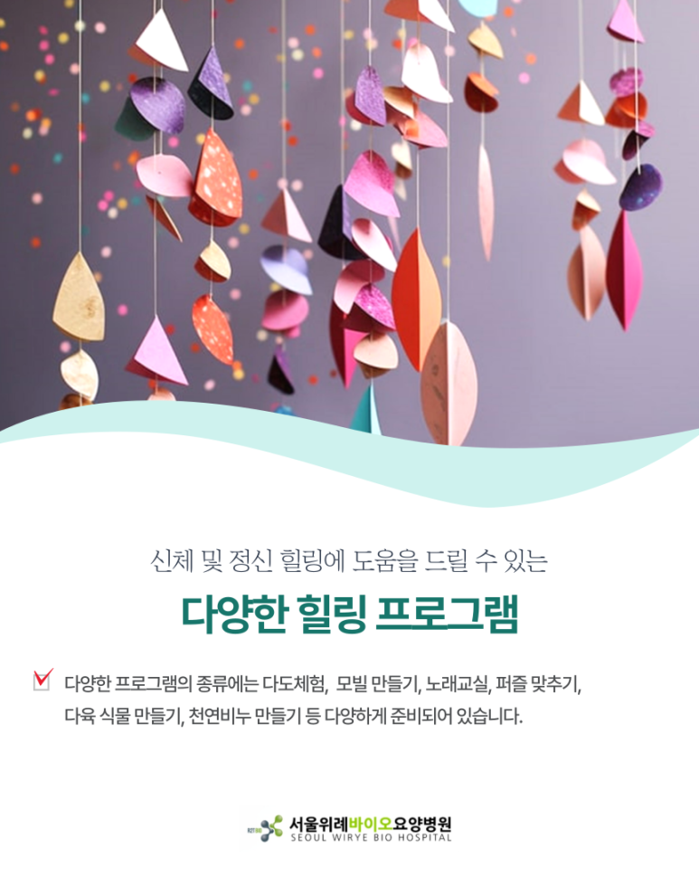 서울VIP요양병원 이미지