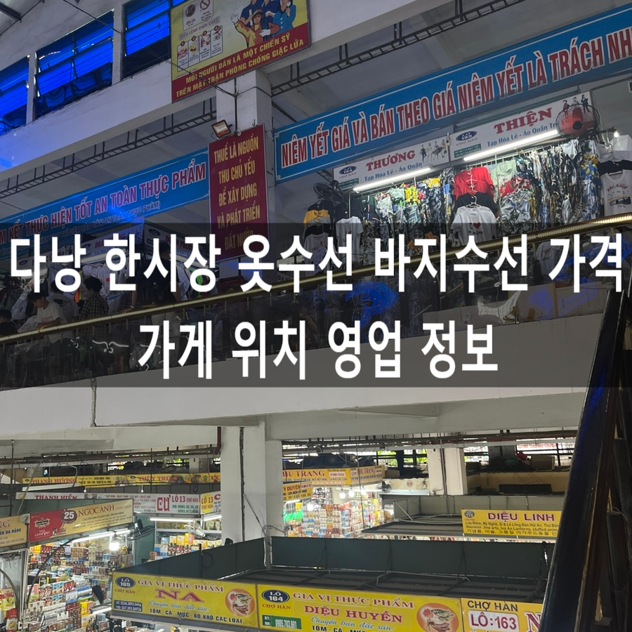 시장옷수선 이미지