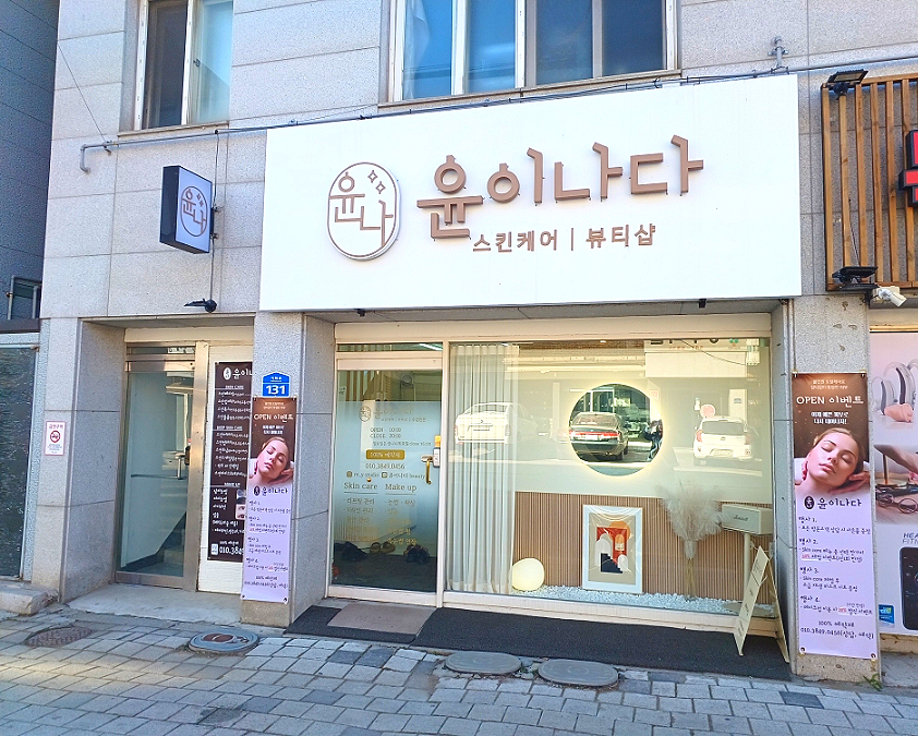 윤이나다 이미지