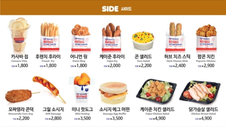스테프핫도그안성스타필드 이미지