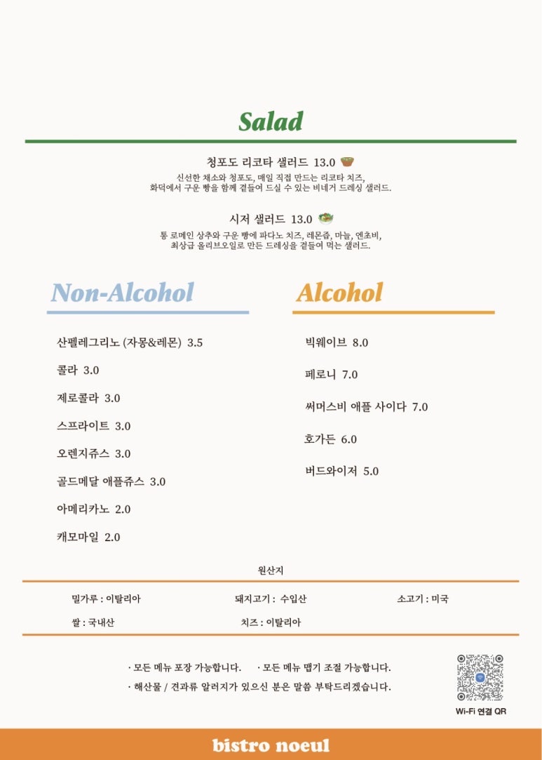 비스트로노을 이미지