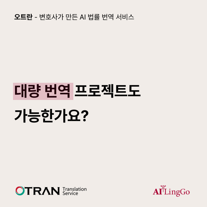 오트란 이미지