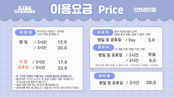 키즈다쿵2 이미지