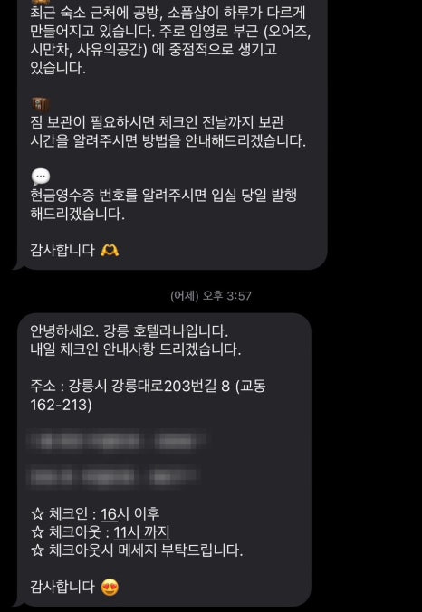 호텔라나(HOTELLANA) 이미지